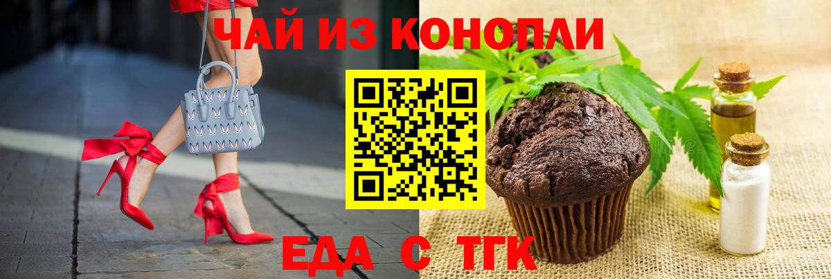 Гурьевск  Cannafood конопля  Вход с VPN 