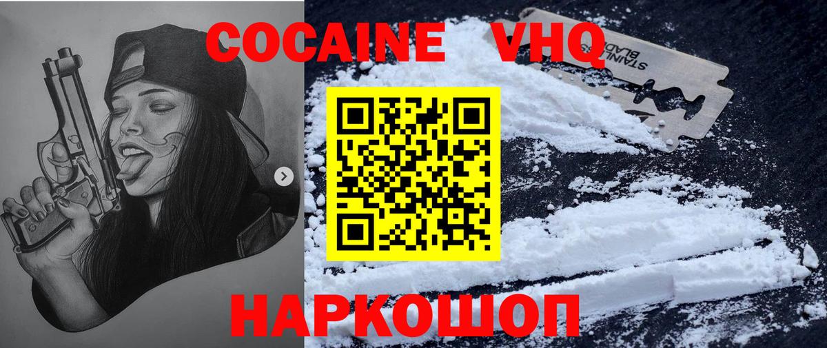 Cocaine 99%  Вход с VPN  КОКАИН 97%  Кокаин  Гурьевск 
