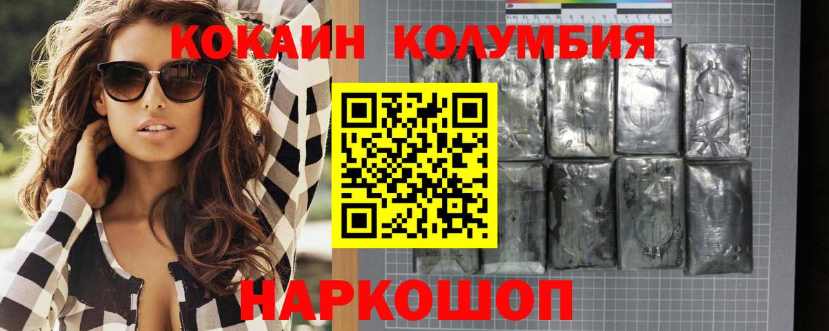 Кокаин Fish Scale Гурьевск