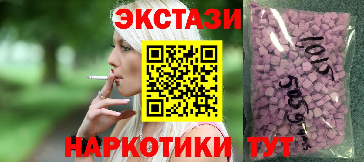 Ecstasy 280 MDMA Гурьевск
