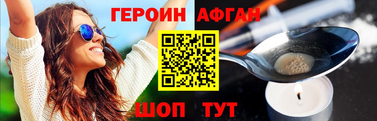 Гурьевск  Героин VHQ  Вход с VPN 