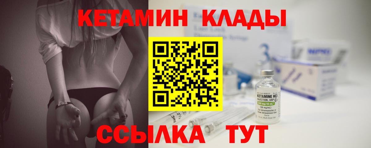 Гурьевск  Кетамин ketamine  Вход с VPN 