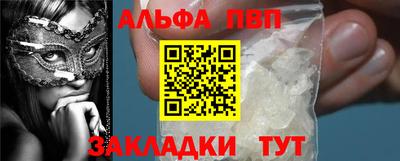 альфа пвп Малгобек