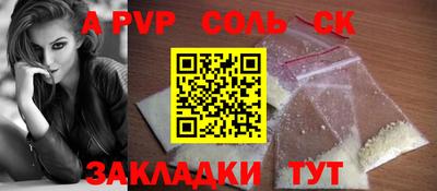 альфа пвп Малгобек