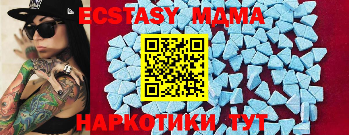 MDMA crystal Гурьевск