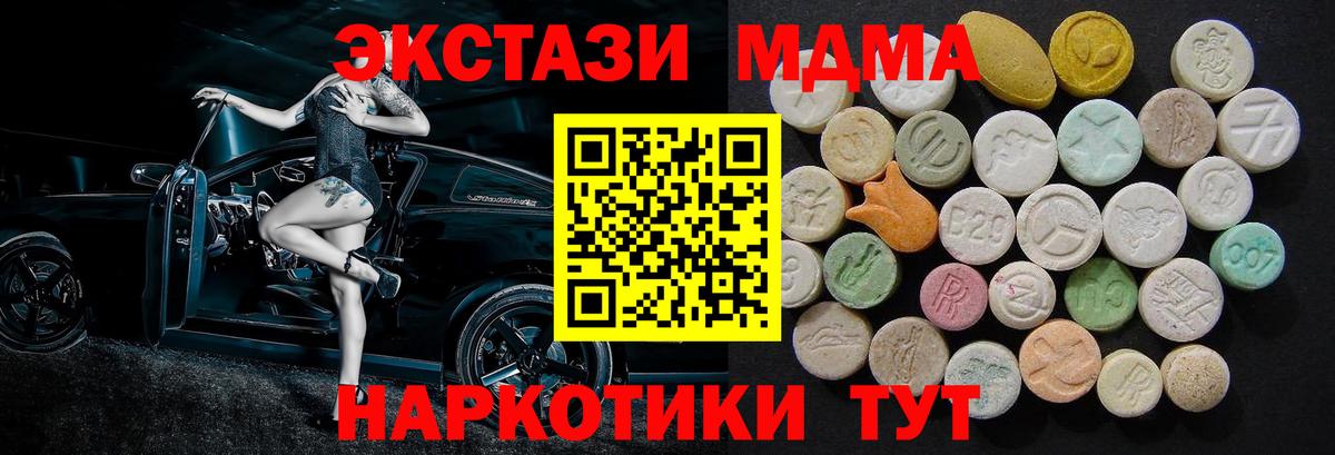 МДМА VHQ  MDMA  Гурьевск  Вход с VPN  MDMA crystal 