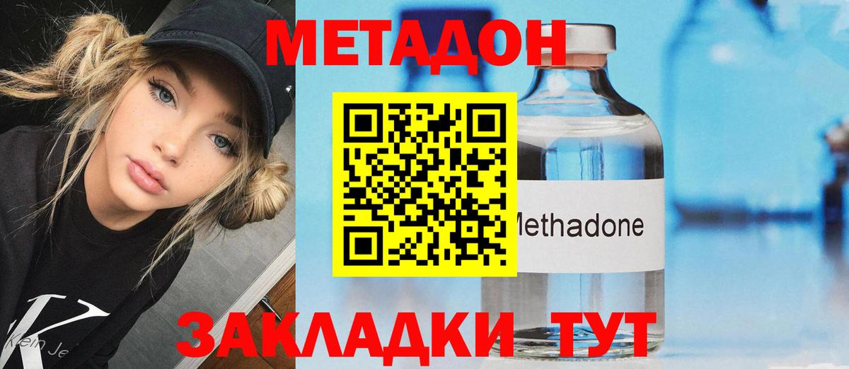 МЕТАДОН methadone  Вход с VPN  маркетплейс формула  Гурьевск 