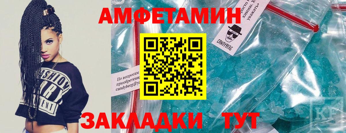 Первитин кристалл Гурьевск