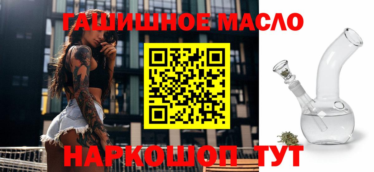 Гурьевск  Дистиллят ТГК THC oil  ТГК жижа  Вход с VPN 