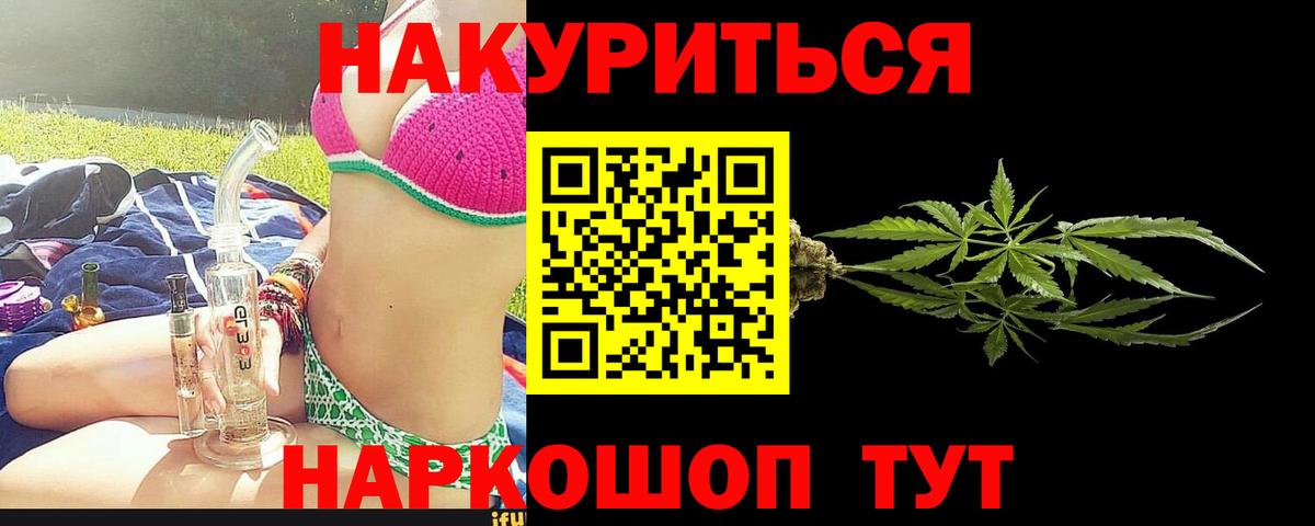 Каннабис тримм Гурьевск