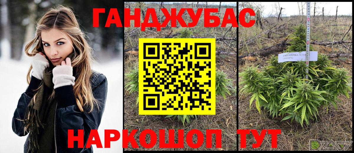 Канабис марихуана  МАРИХУАНА марихуана  Вход с VPN  Гурьевск  Бошки Шишки Bruce Banner 